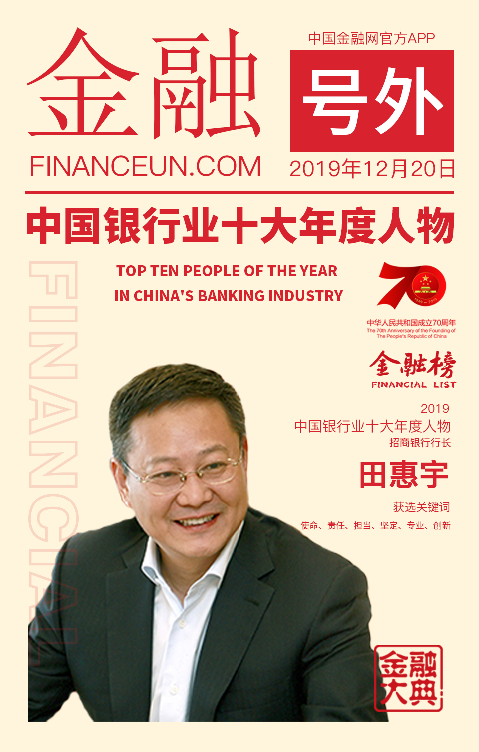 5，田惠宇.jpg